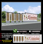 党建宣传栏