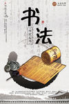 书法