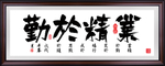 励志名言