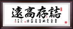 字画横幅