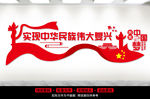 中国梦