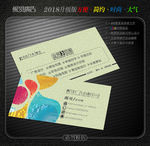 广告公司名片