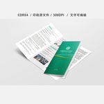 学校三折页
