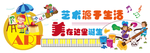 艺术文化墙  舞蹈文化墙
