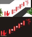 四有好老师楼梯文化墙