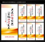 红色标语
