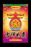 2019猪年 猪年大吉 猪年海