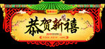 2019猪年