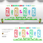 教师文化