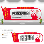党的教育方针