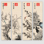 水墨梅兰竹菊