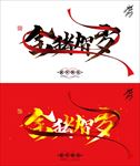 2019猪年海报