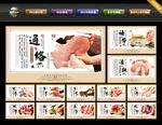 沐足展板
