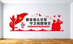 空军文化墙