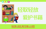 读书提示