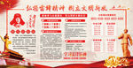 弘扬雷锋精神