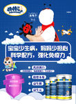 棒棒聪乳清蛋白粉金龟子海报