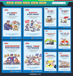扫黑除恶漫画