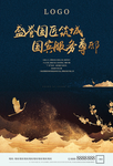 新中式 单张