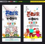 养老院海报