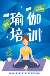 瑜伽