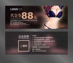 丰胸代金券