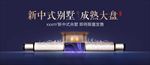 中式户外画面