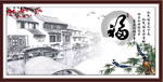 福