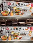 青春美食汉堡背景墙