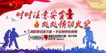 消防安全