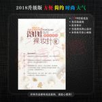 整形美容时尚海报