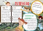 旅游小报