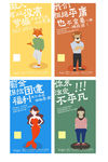 欧式简约有创意招聘广告