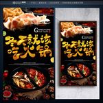 火锅