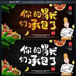 美食
