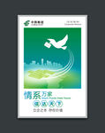 邮政企业标语广告