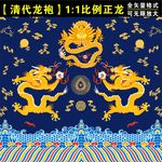 龙