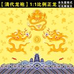 矢量中国龙