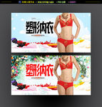 女士内衣