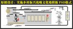 乡村振兴文化墙模板