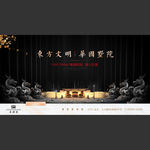 高端新中式中国风豪宅别墅广告
