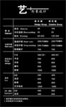 美发店价目单