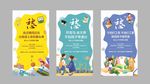 开学 学习 上学 海报