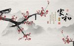 山水背景花枝背景墙