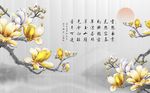 现代风立体金色花卉诗词背景墙