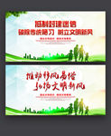 移风易俗