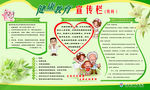 健康教育展板