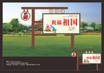 传统文化景观小品