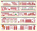 乡村文化墙体雕刻