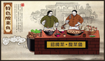 特色酸菜鱼